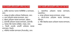 দেশে সরকারি রেডিওথেরাপি সেন্টারগুলো কোথায় কোনটি চালু আছে